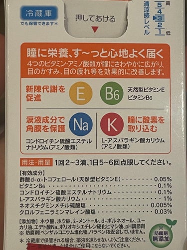 ロートビタ40(医薬品)/ロート製薬/その他を使ったクチコミ（2枚目）