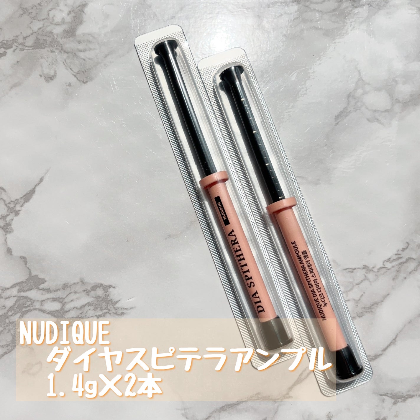 ダイヤスピキュール/NUDIQUE/美容液を使ったクチコミ(2枚目)