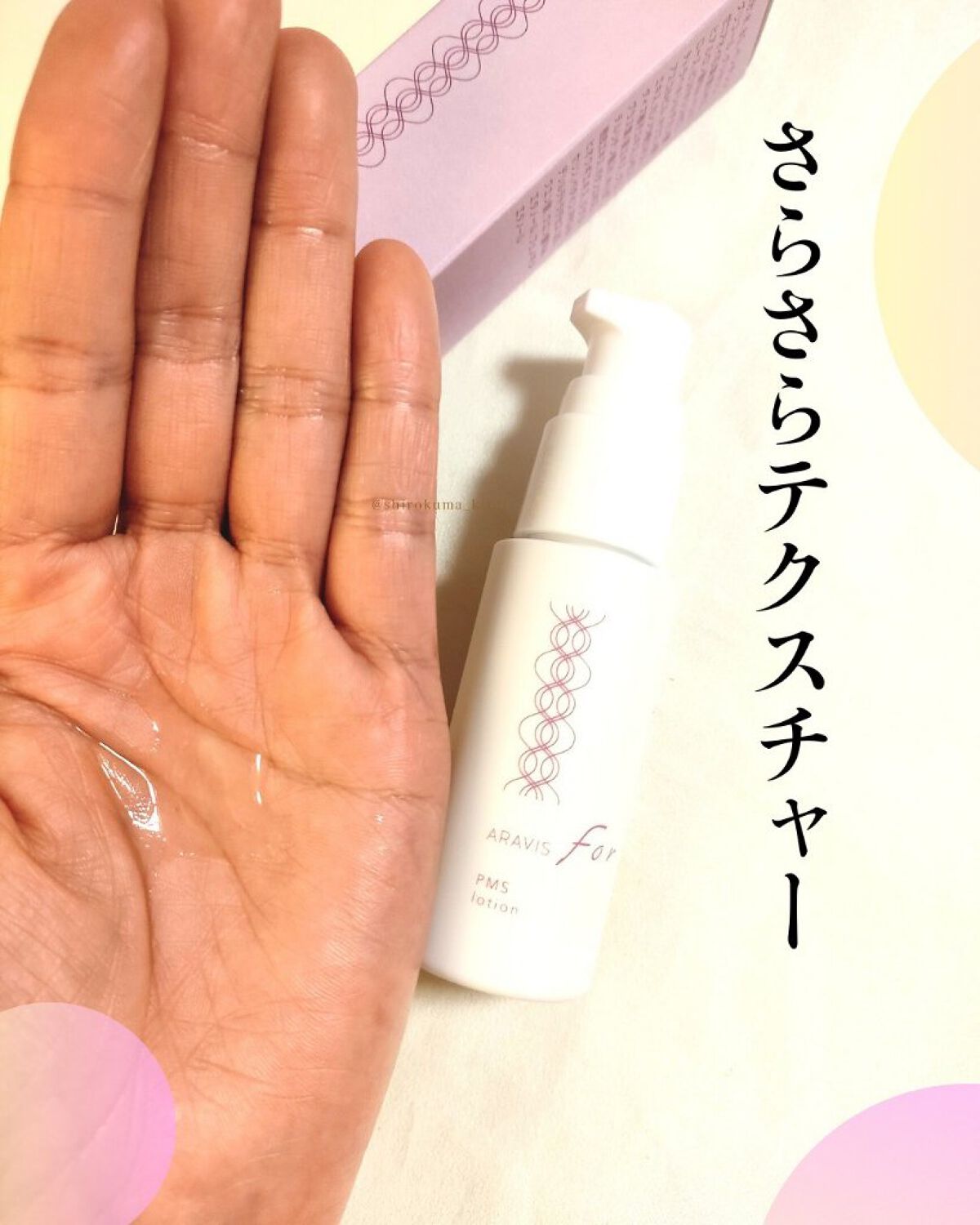 を使ったクチコミ（3枚目）