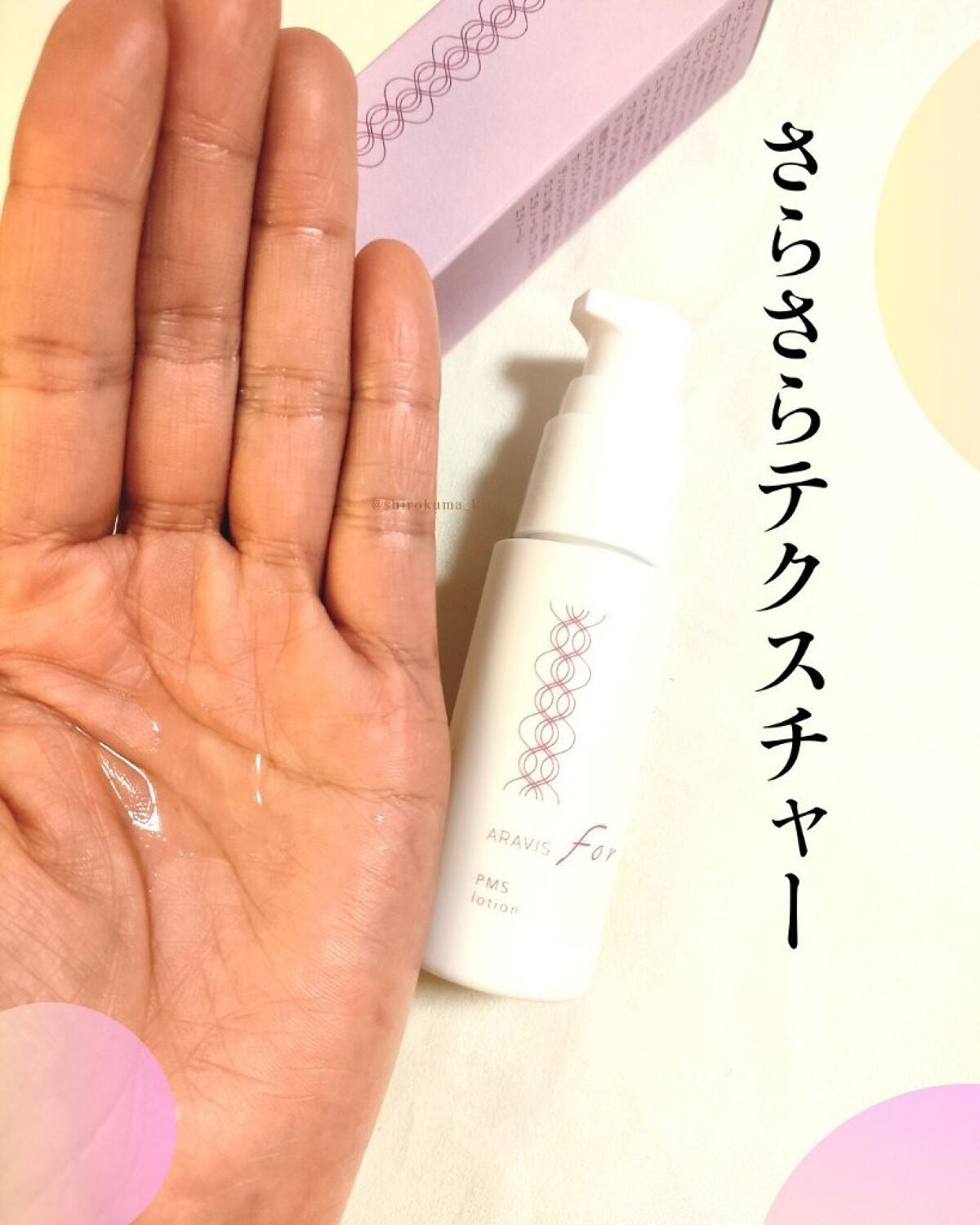 M(エム) ~シロクマきれいʕ·ᴥ·ʔ on LIPS 「からだのゆらぎサイクルに寄り添ったスキンケア✨┈┈┈┈┈┈┈┈..」(3枚目)