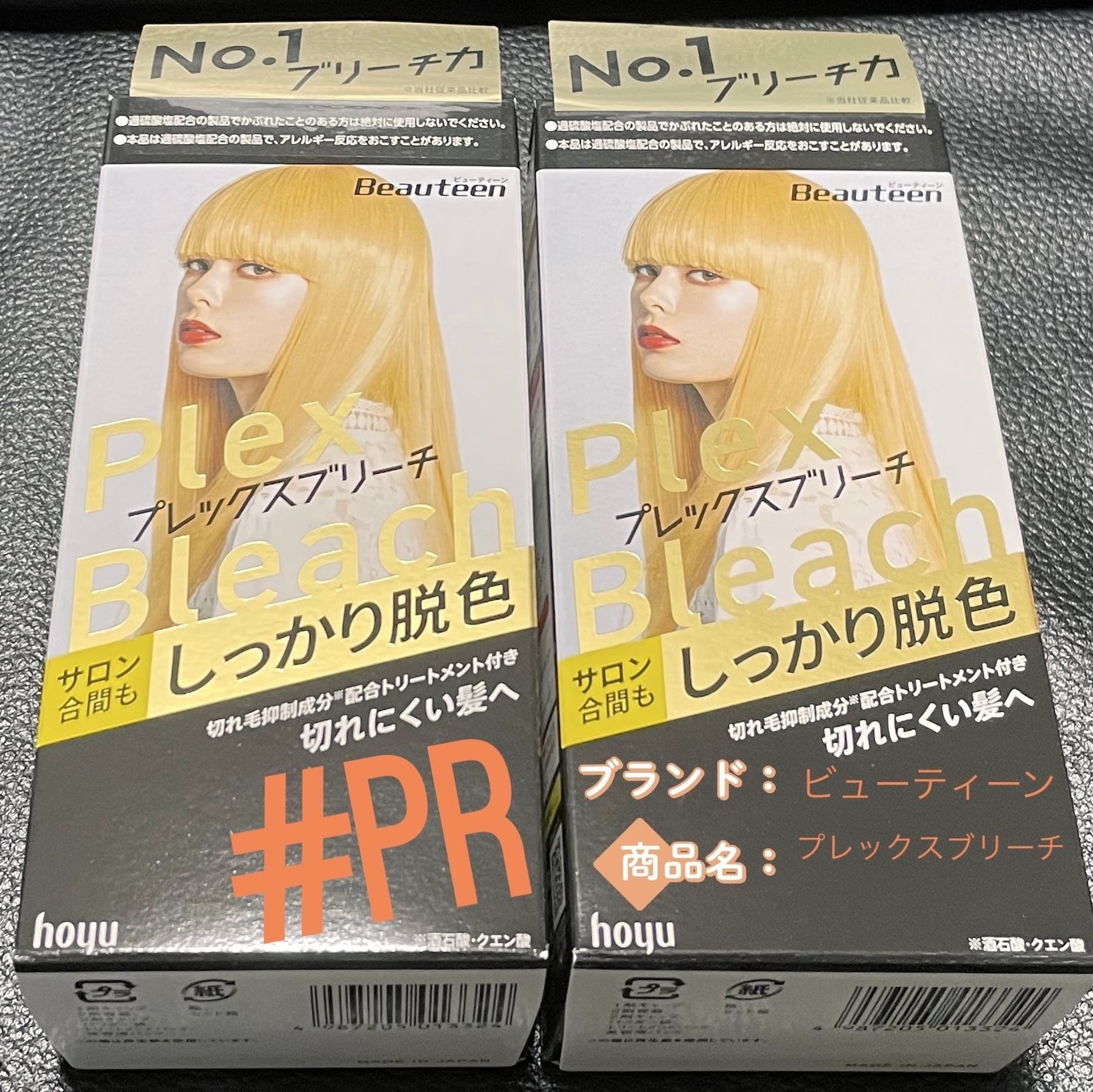 プレックスブリーチ/ビューティーン/ブリーチ剤を使ったクチコミ(1枚目)