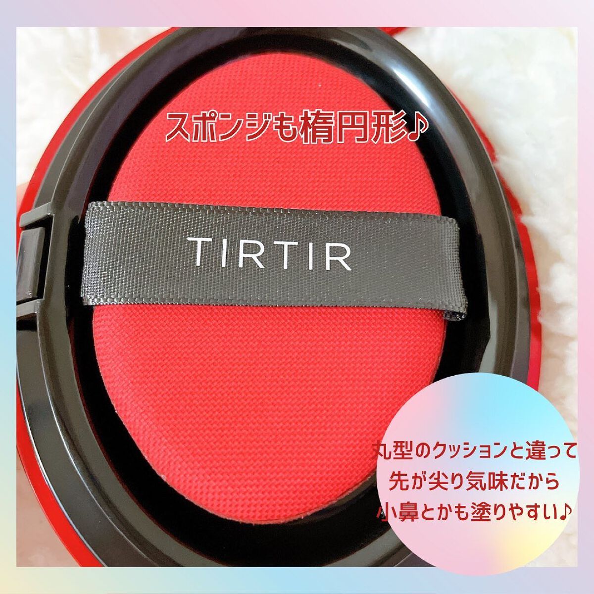 マスク フィット レッド クッション/TIRTIR(ティルティル)/クッションファンデーションを使ったクチコミ(2枚目)