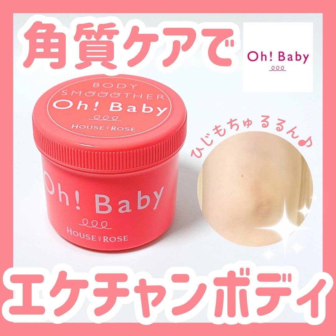 ボディ スムーザー  N 無香料/ハウス オブ ローゼ/ボディスクラブを使ったクチコミ（1枚目）