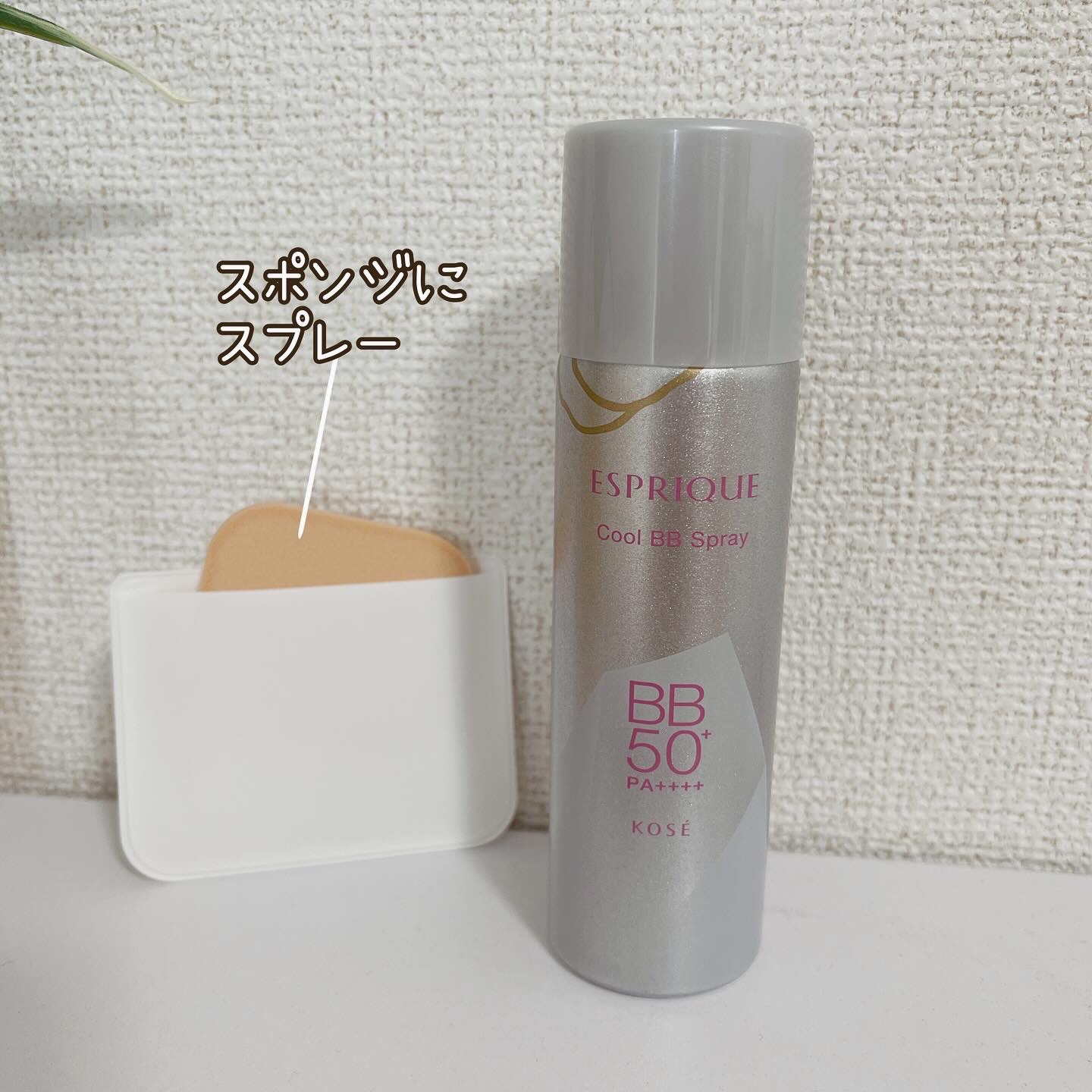 冷感タッチ BBスプレー UV 50 W/ESPRIQUE/BBクリームを使ったクチコミ（2枚目）