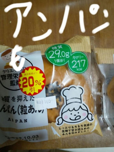 ごろっとグラノーラ 3種の丸ごと大豆 糖質60%オフ/日清シスコ/食品を使ったクチコミ（2枚目）