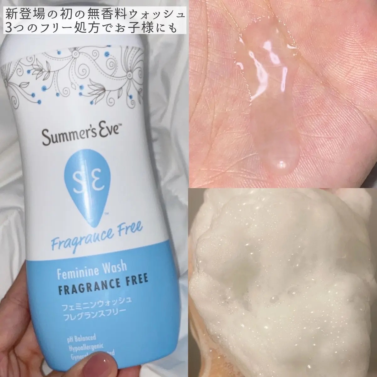 フェミニンウォッシュ フレグランスフリー/Summer's Eve(サマーズイブ)/デリケートゾーンケアを使ったクチコミ（3枚目）