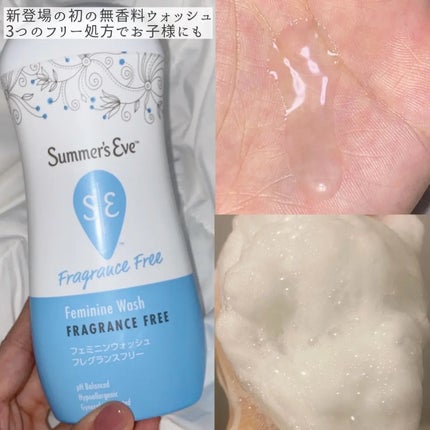 フェミニンウォッシュ シアービューティー/Summer's Eve(サマーズイブ)/デリケートゾーンケアを使ったクチコミ(3枚目)
