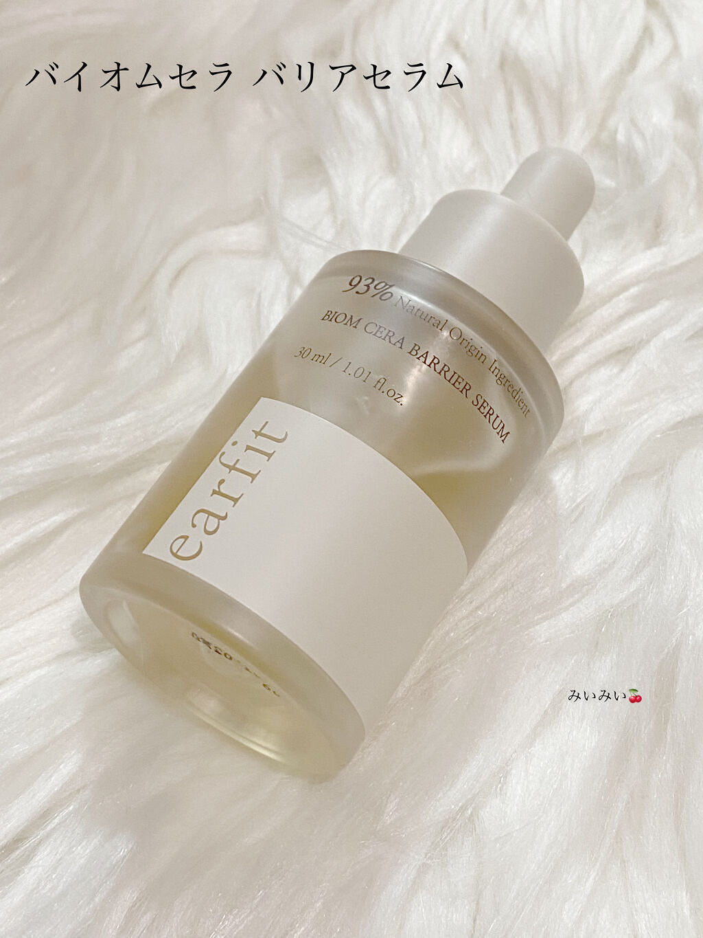 バイオム セラ バリア トナー/earfit/化粧水を使ったクチコミ（3枚目）