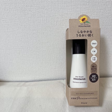 トリートメントリペアミルク/ディアボーテ/ヘアミルクを使ったクチコミ(2枚目)