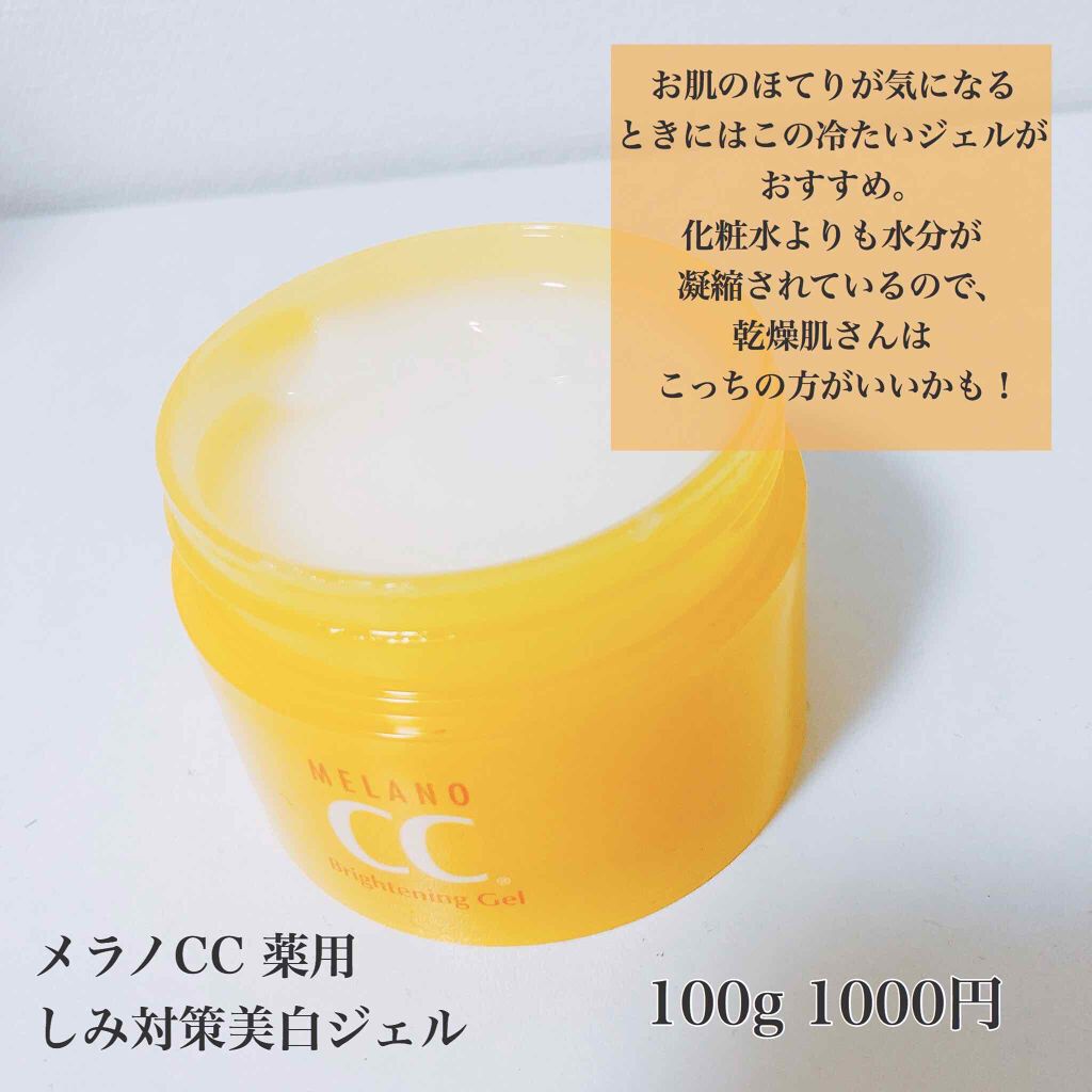 薬用 しみ 集中対策 美容液/メラノCC/美容液を使ったクチコミ(4枚目)