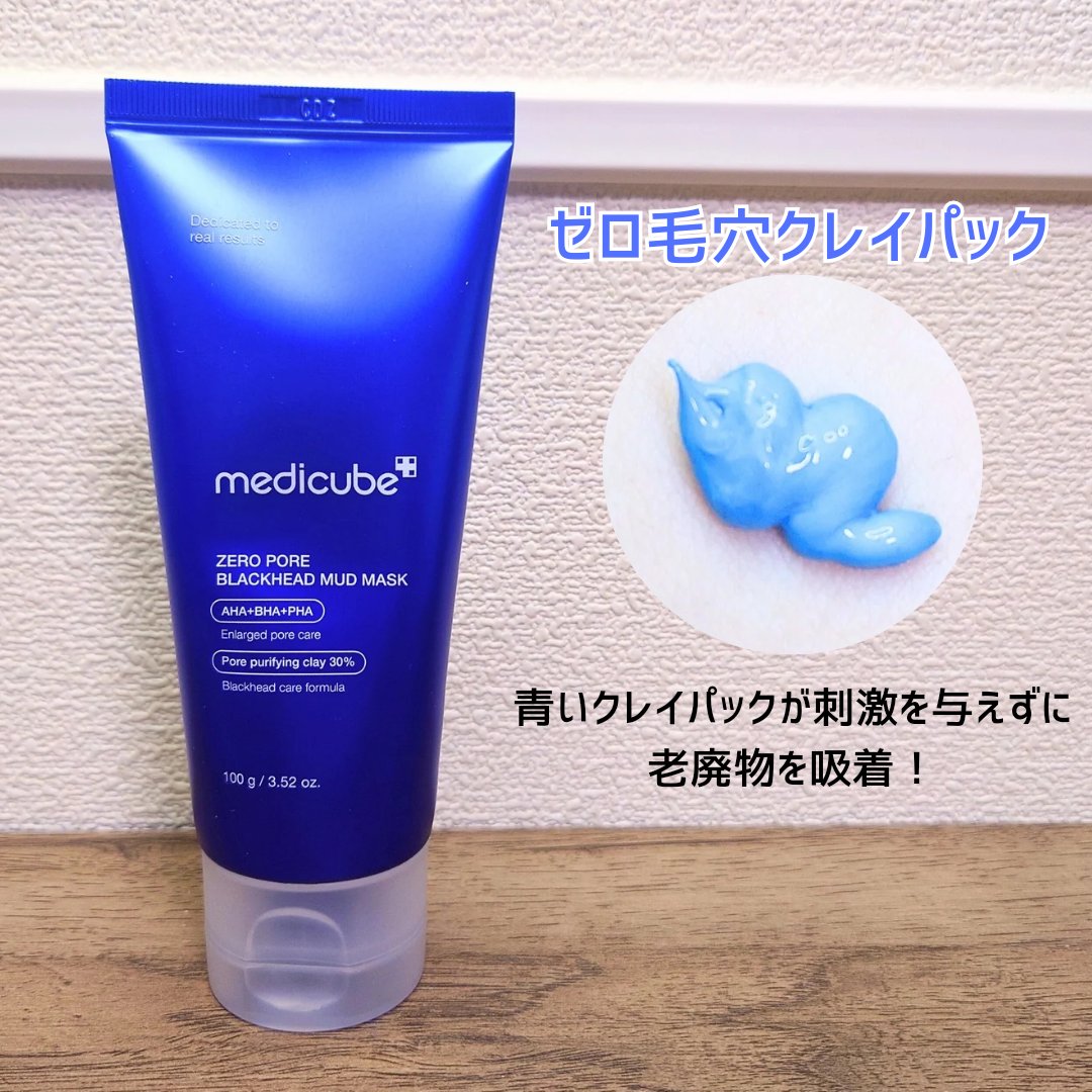 ゼロ毛穴パッド 2.0/MEDICUBE/トナーパッドを使ったクチコミ（2枚目）