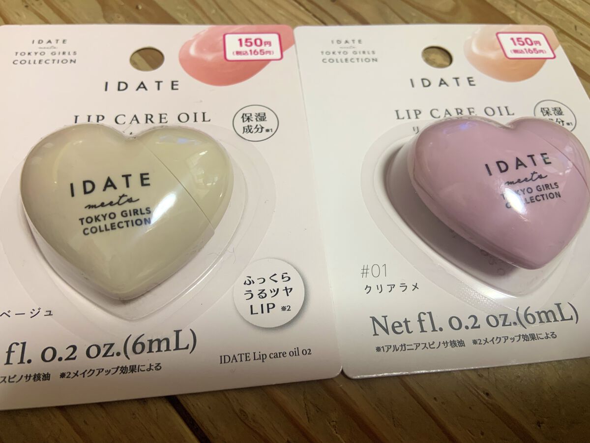 アイデイト リップケアオイル/IDATE/リップグロスを使ったクチコミ（1枚目）