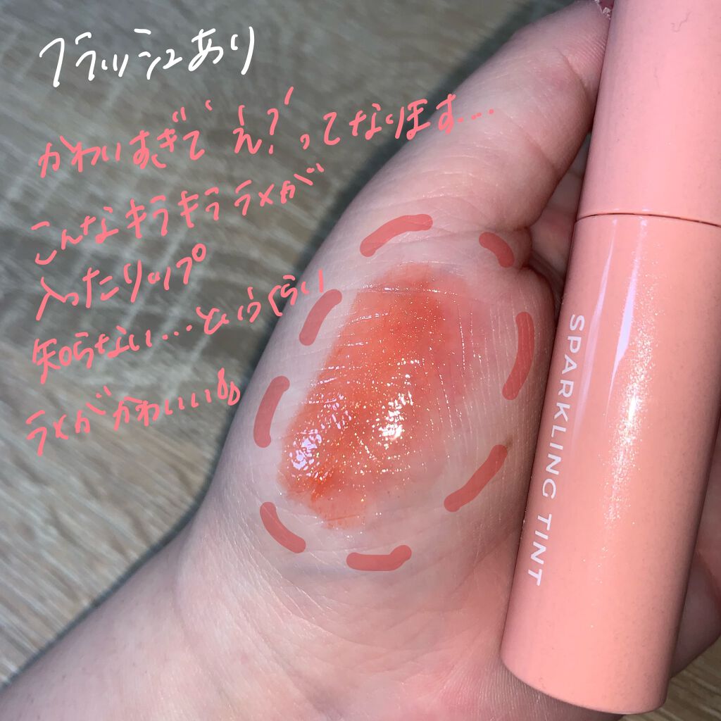 アピュー ジューシーパン スパークリングティント/A’pieu/口紅を使ったクチコミ（3枚目）