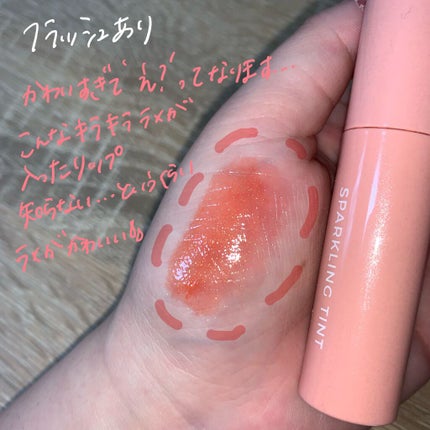 アピュー ジューシーパン スパークリングティント/A’pieu/口紅を使ったクチコミ(3枚目)