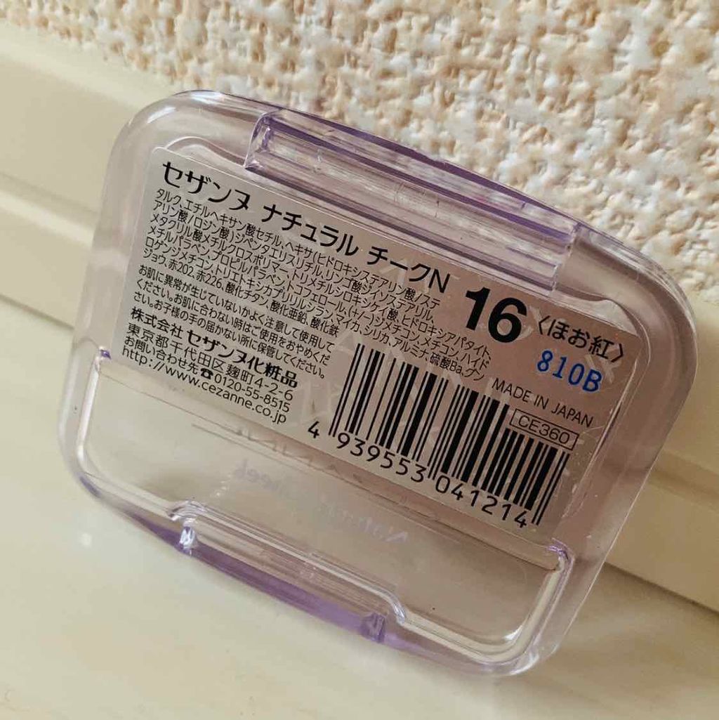 ナチュラル チークN/CEZANNE/パウダーチークを使ったクチコミ(4枚目)