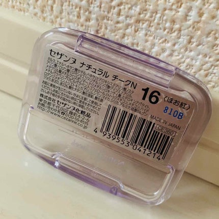 ナチュラル チークN/CEZANNE/パウダーチークを使ったクチコミ(4枚目)