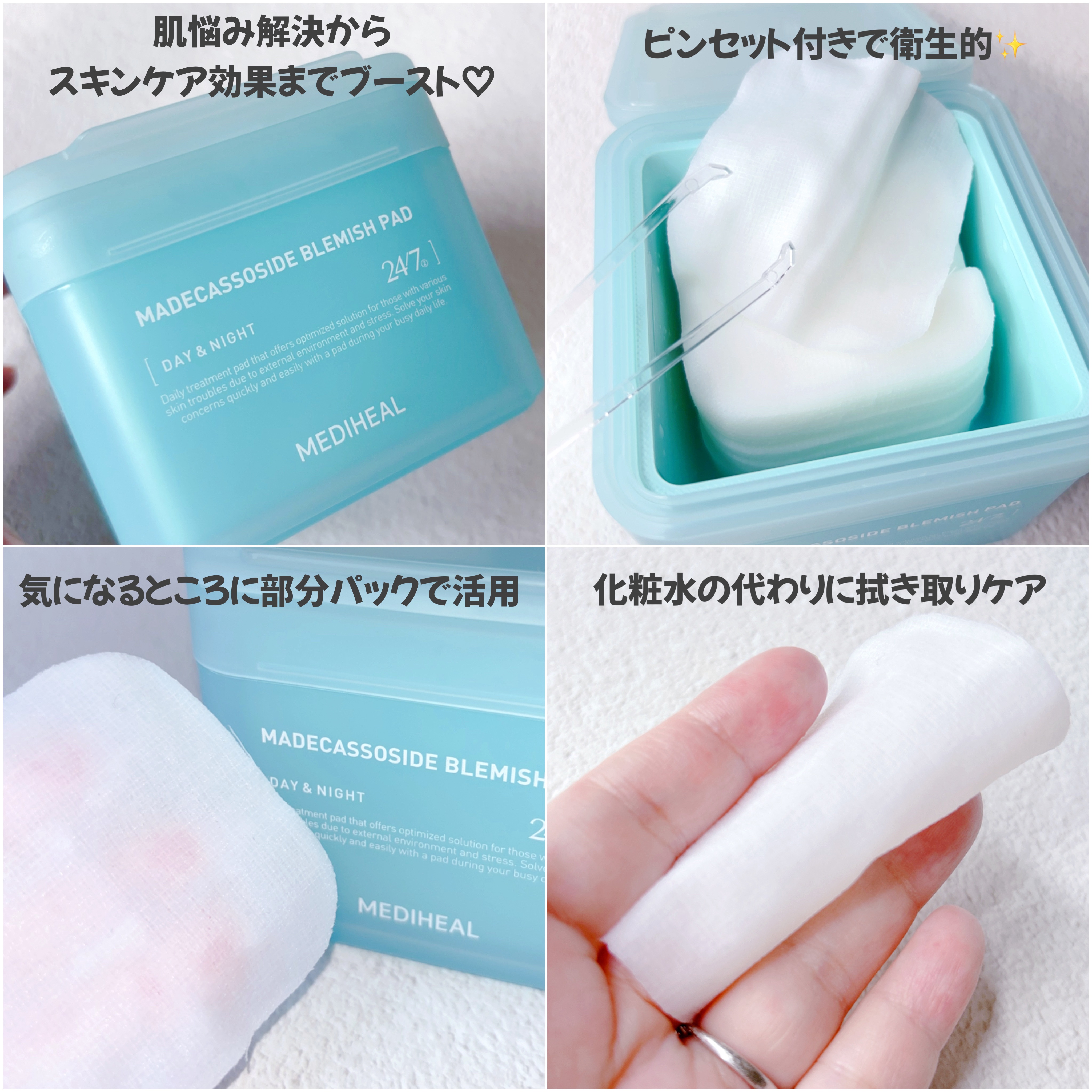 マデカッソシドブレミッシュパッド/MEDIHEAL/トナーパッドを使ったクチコミ（2枚目）