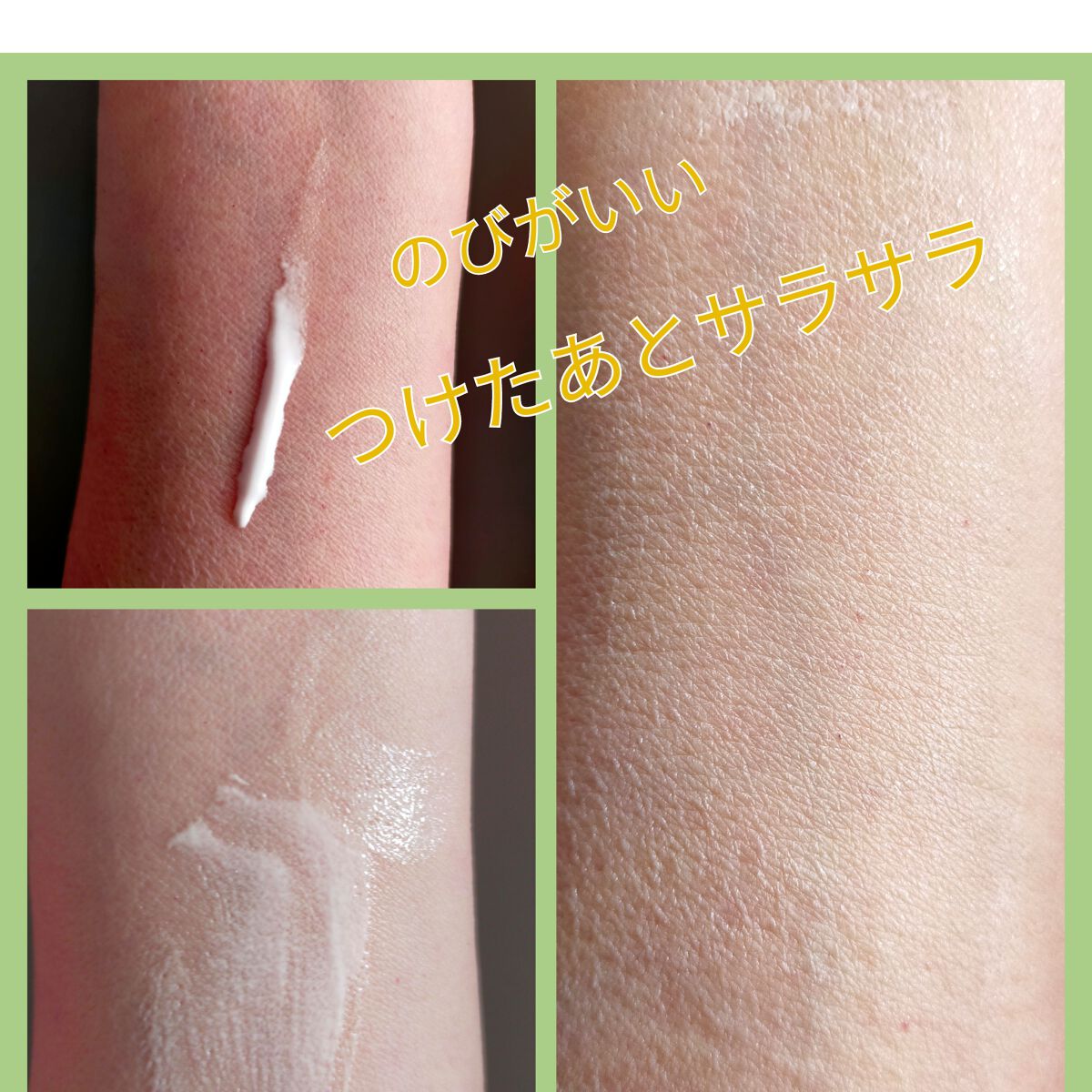 を使ったクチコミ（2枚目）