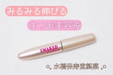 EMAKED（エマーキット）/水橋保寿堂製薬/まつげ美容液を使ったクチコミ（1枚目）