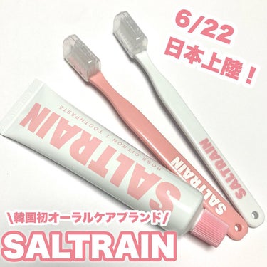 SALTRAIN ROSE CITRONのクチコミ「歯を磨くのが楽しくなる♡

韓国初のオーラルケアブランドSALTRAIN♡
6/22に日本初上.....」（1枚目）