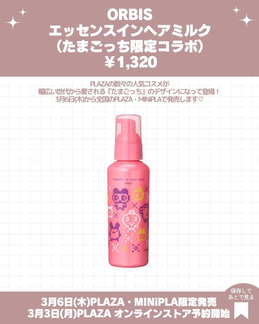 エッセンスインヘアミルク/オルビス/ヘアミルクを使ったクチコミ(4枚目)