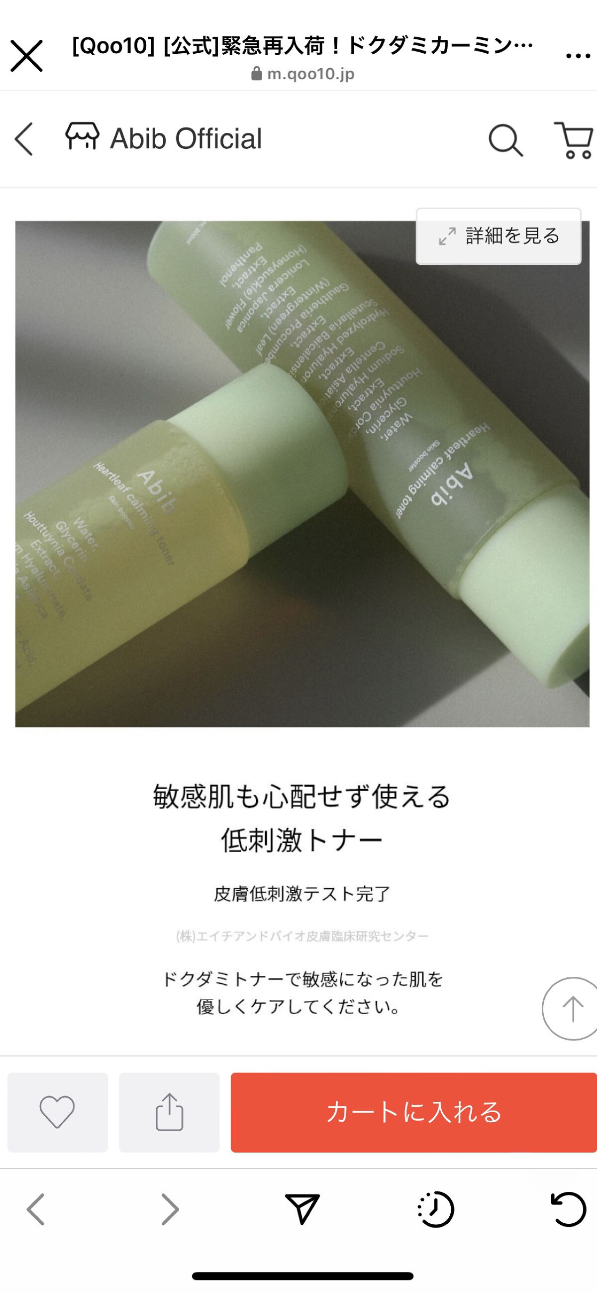 を使ったクチコミ（3枚目）