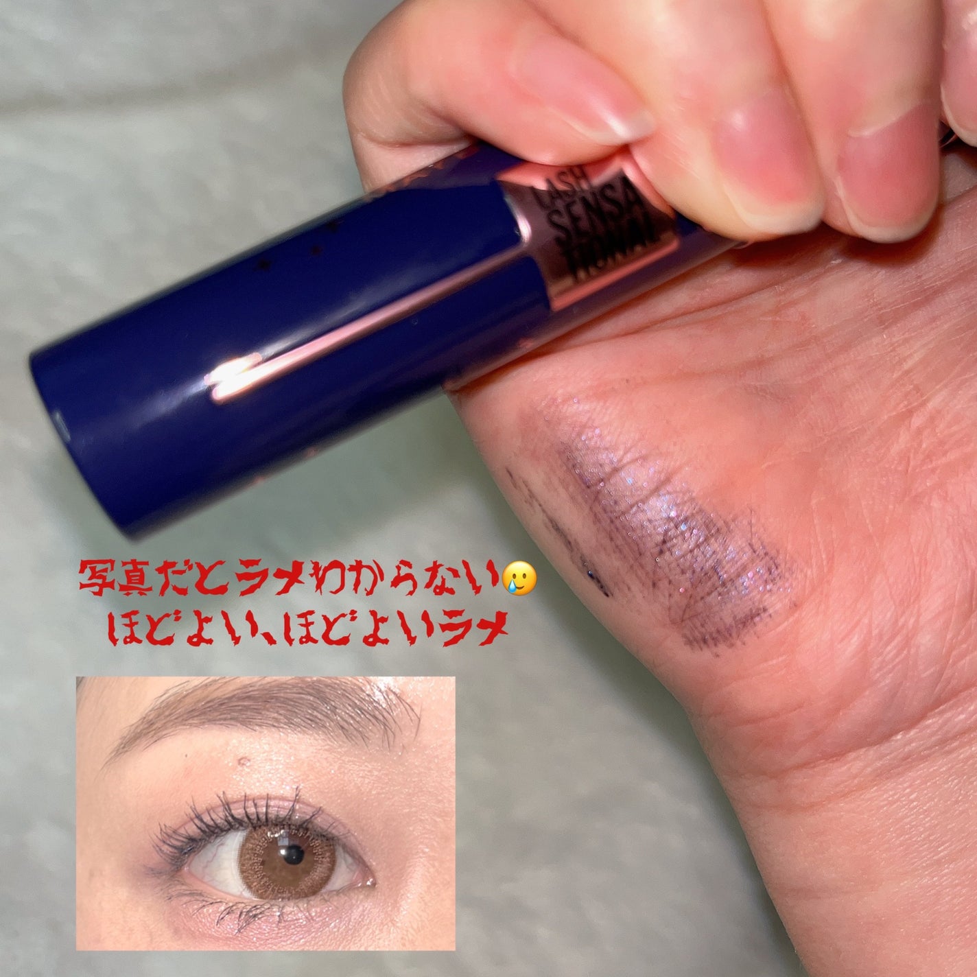 スカイハイ コスミックブラスト/MAYBELLINE NEW YORK/マスカラを使ったクチコミ(1枚目)