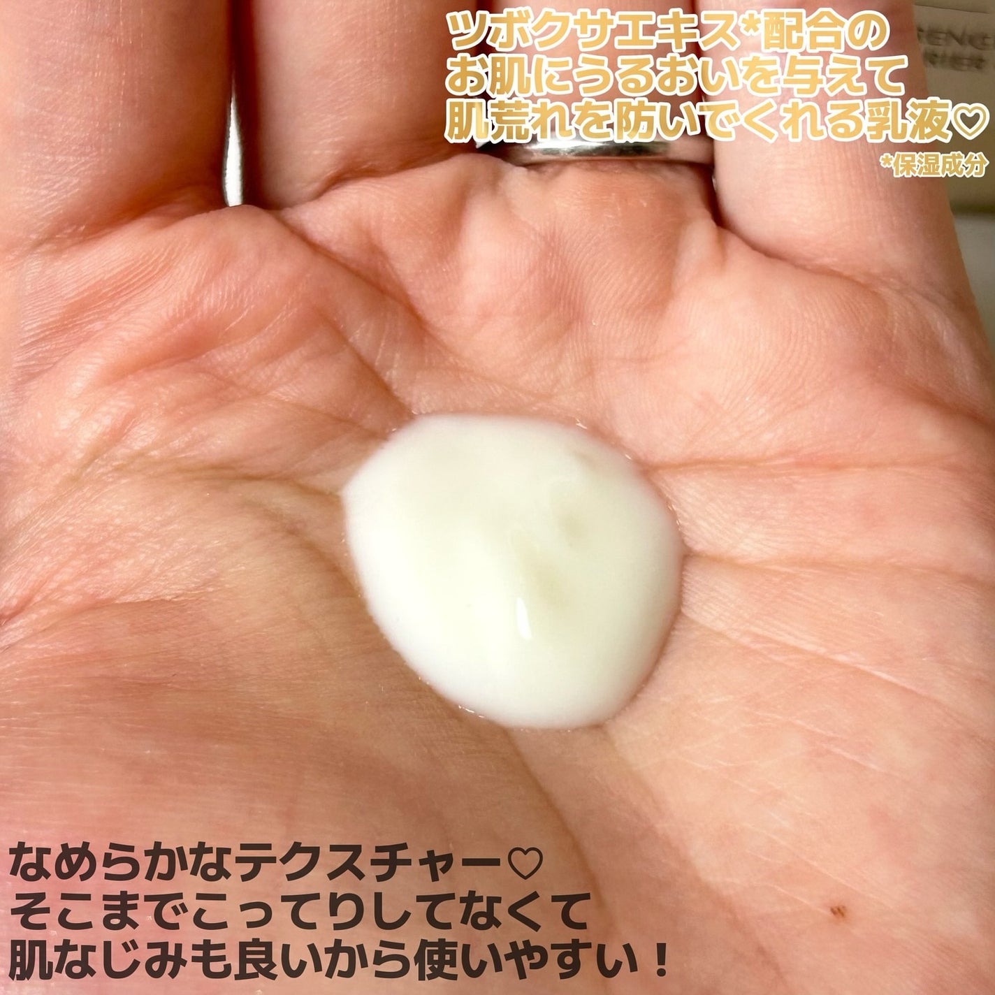 Skin Barrier Calming Lotion/Ongredients/乳液を使ったクチコミ(3枚目)