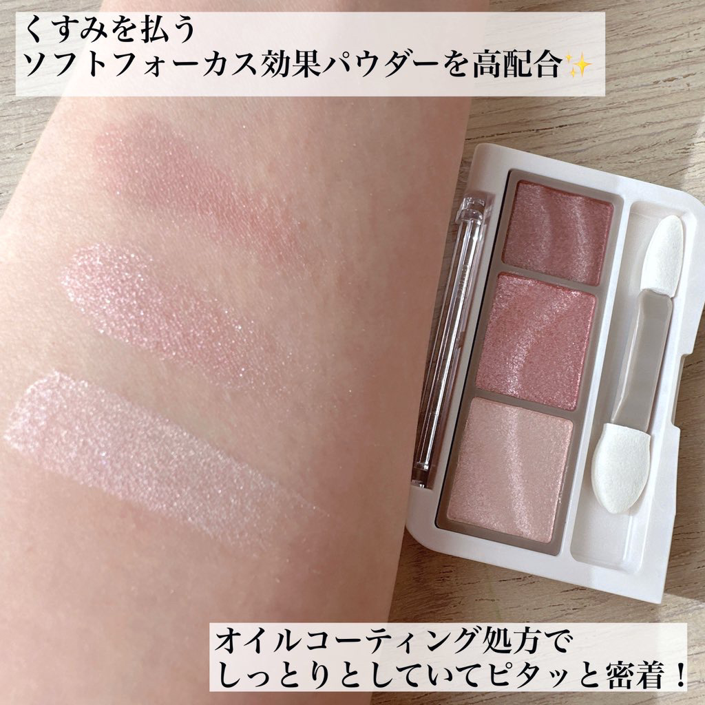 ライティングアップアイシャドウ/CEZANNE/アイシャドウを使ったクチコミ（3枚目）