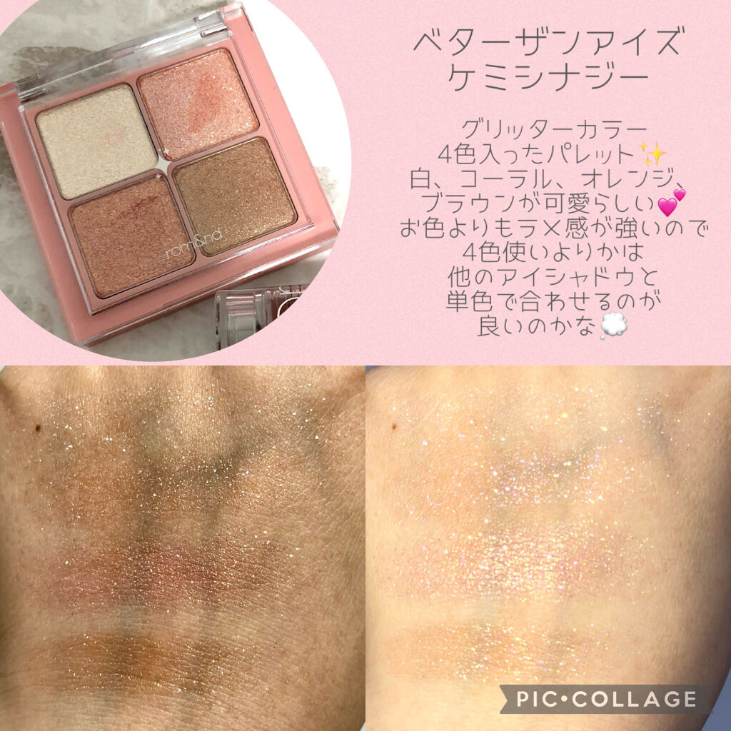 グリッターブロッサムエディション/rom&nd/メイクアップキットを使ったクチコミ（2枚目）