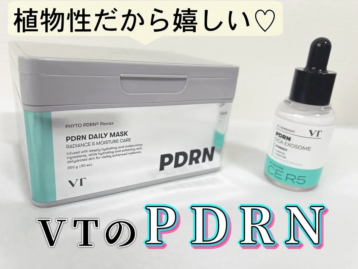 PDRN+ デイリーマスク/VT/シートマスク・パックを使ったクチコミ(1枚目)