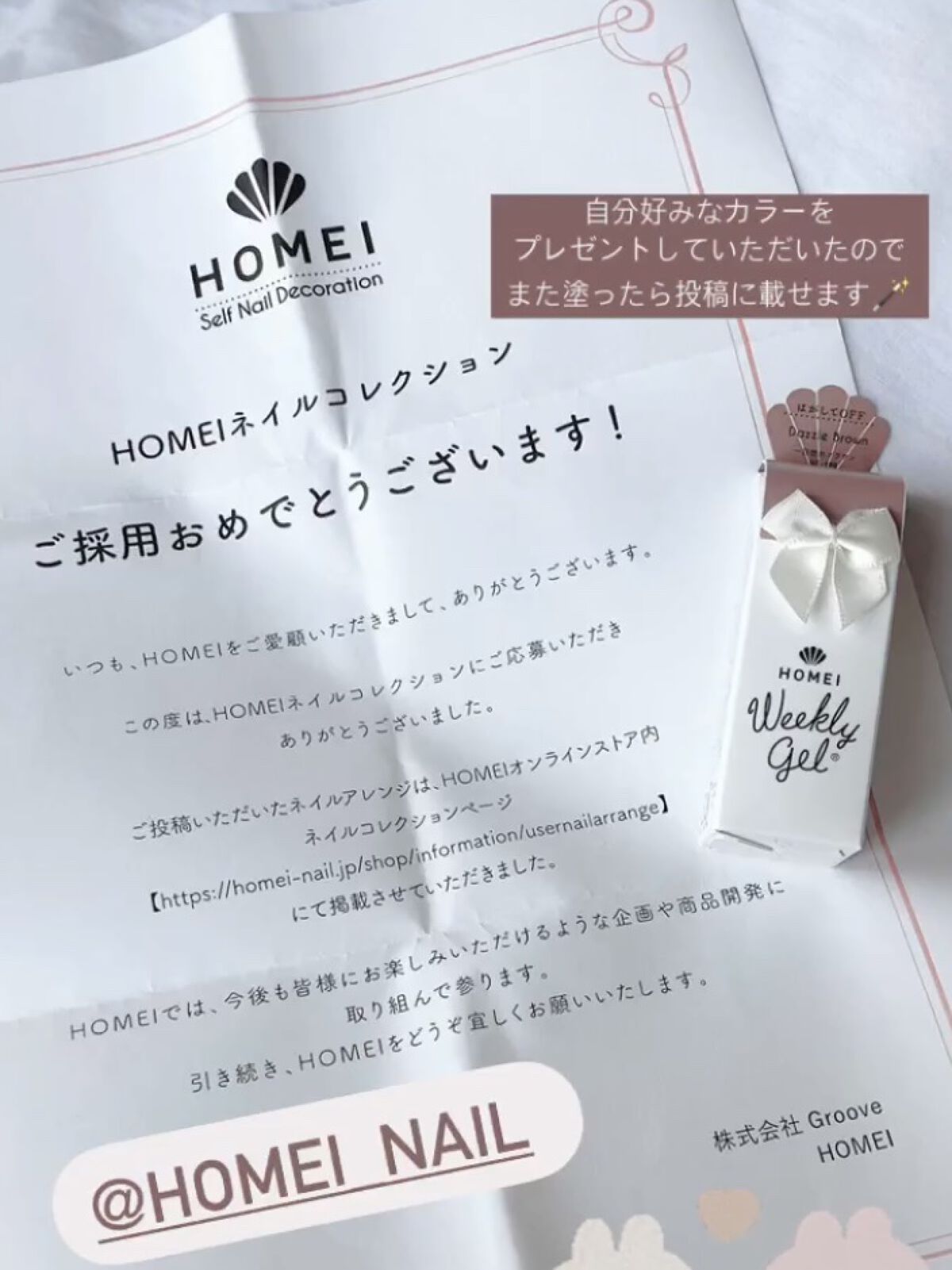 ウィークリージェル NE-85 Astrology/HOMEI/ジェルネイルを使ったクチコミ（1枚目）