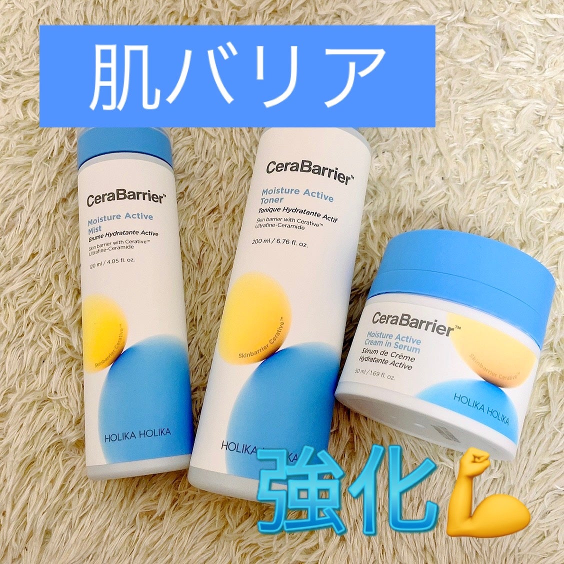 セラバリア モイスチャーアクティブ エマルジョン/HOLIKA HOLIKA/乳液を使ったクチコミ(1枚目)