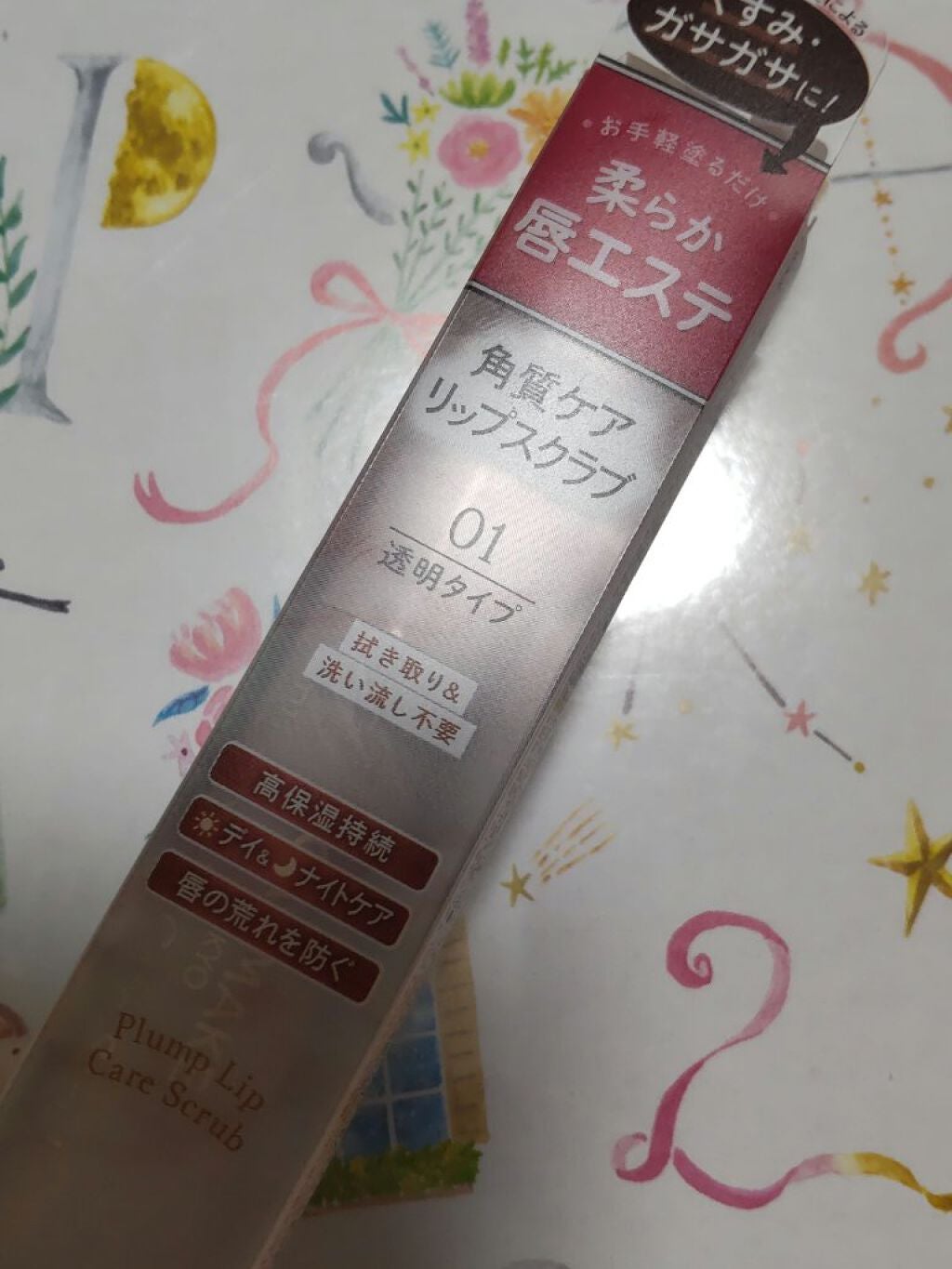 プランプリップケアスクラブ/キャンメイク/リップスクラブを使ったクチコミ(1枚目)