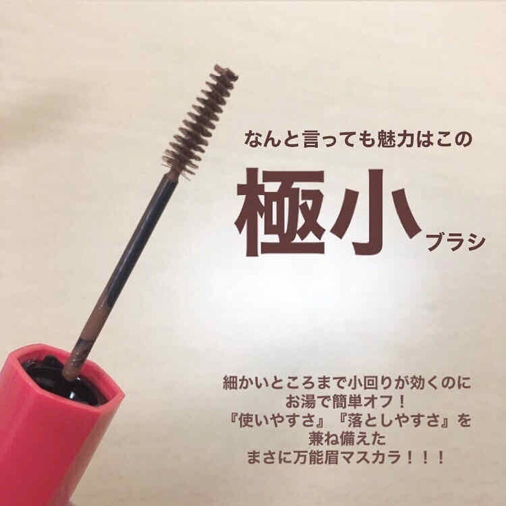 フィルム眉カラー/デジャヴュ/眉マスカラを使ったクチコミ(2枚目)