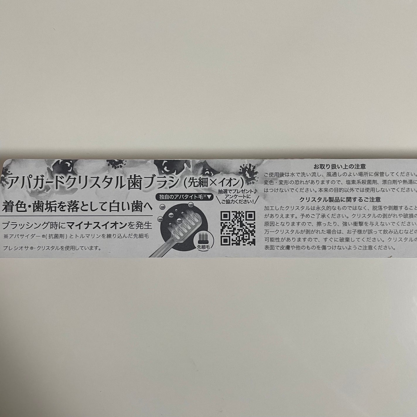 アパガードクリスタル歯ブラシ/アパガード/歯ブラシを使ったクチコミ(3枚目)