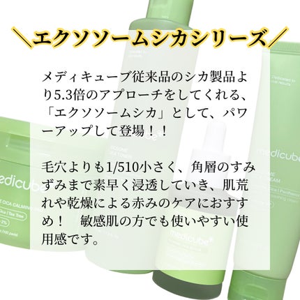 エクソソームシカトナー/MEDICUBE/化粧水を使ったクチコミ(2枚目)