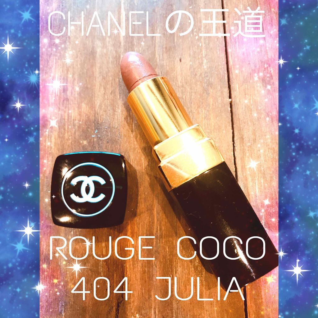 ルージュ ココ/CHANEL/口紅を使ったクチコミ(1枚目)