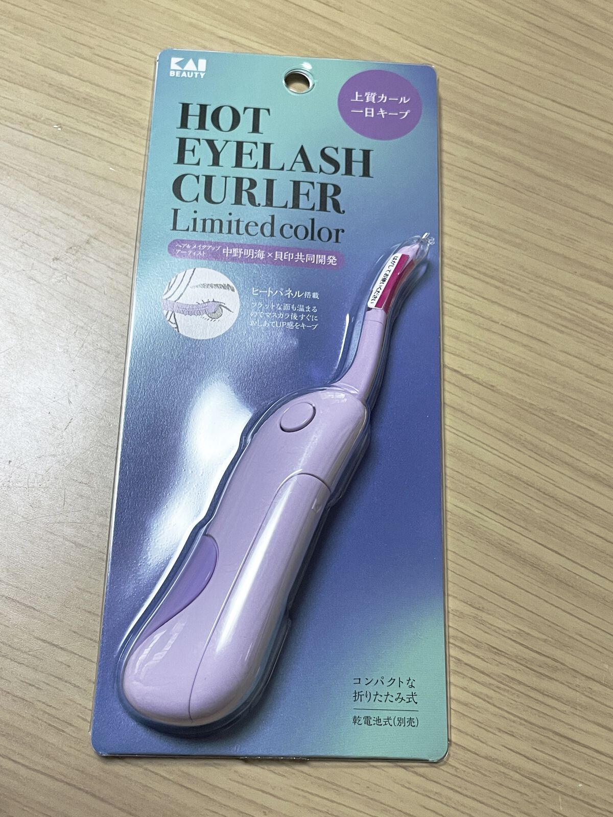 ホットアイラッシュカーラー/貝印/ホットビューラーを使ったクチコミ（1枚目）