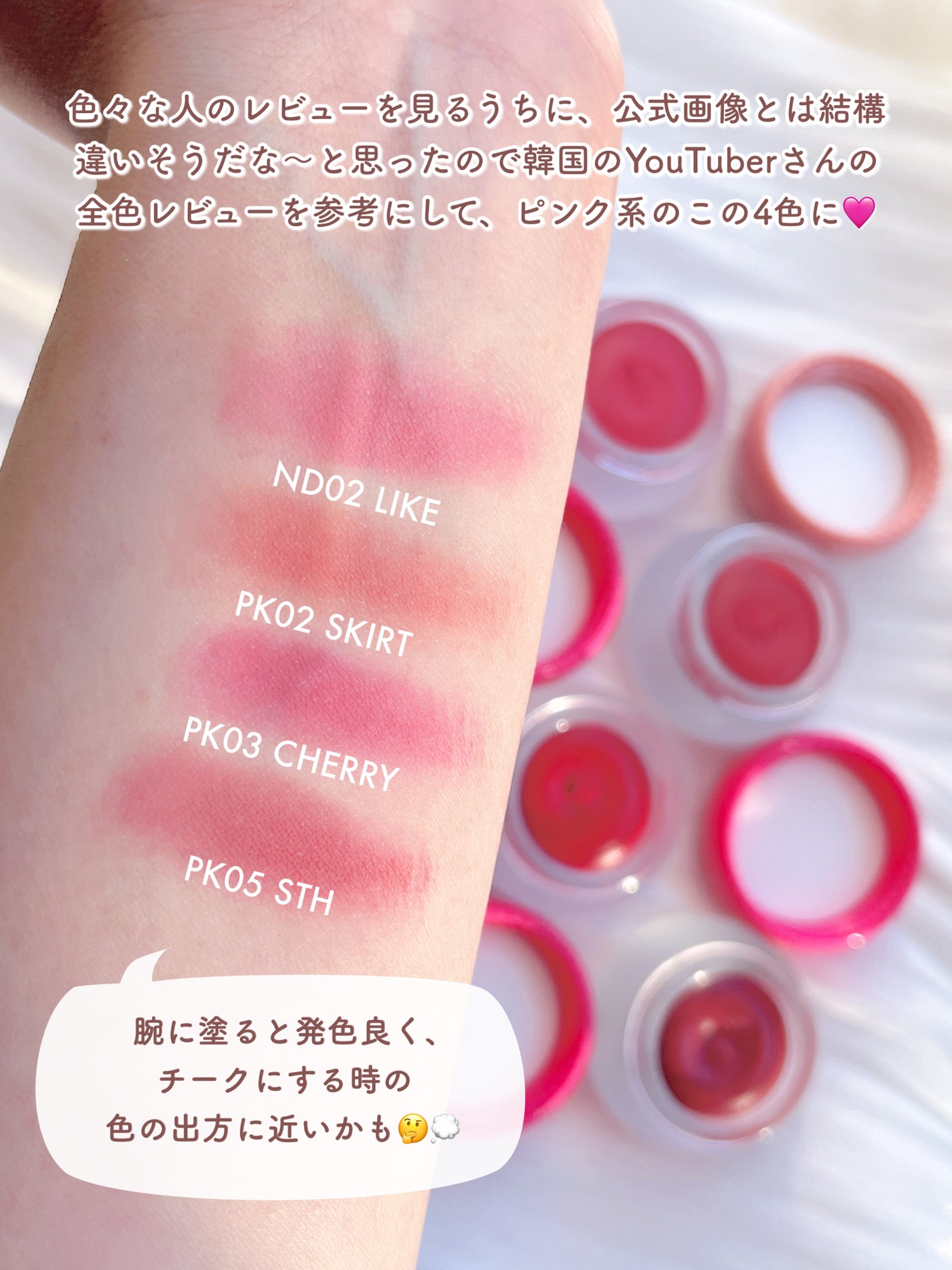 フィー リップアンドチーク ブラーリープリンポット/fwee/口紅を使ったクチコミ(3枚目)