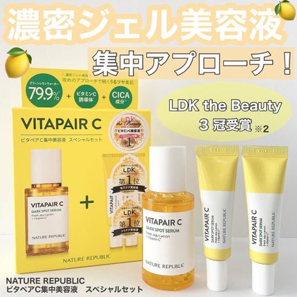 ビタペアC 集中美容液スペシャルセット/ネイチャーリパブリック/美容液を使ったクチコミ(1枚目)