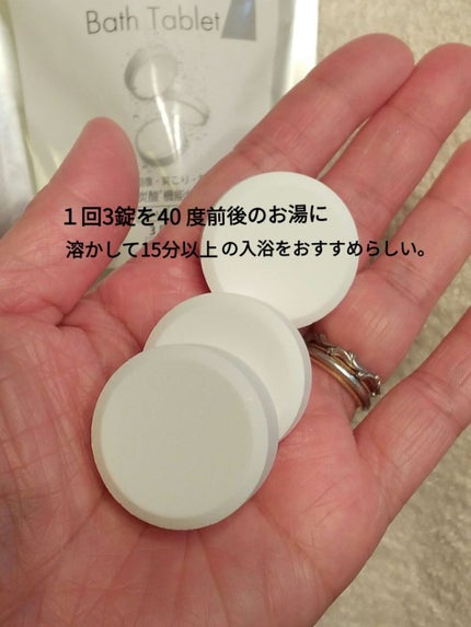 NC バスタブレット/Medicated/入浴剤を使ったクチコミ(2枚目)