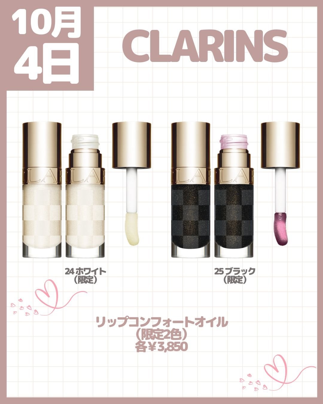 リップコンフォートオイル/CLARINS/リップグロスを使ったクチコミ(8枚目)