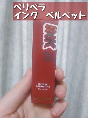 みらな on LIPS 「【使った商品】periperaINKVELVETINTENSE..」（1枚目）