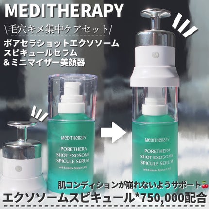 ポアセラリアルビフィダブラークリーム/MEDITHERAPY/フェイスクリームを使ったクチコミ(2枚目)