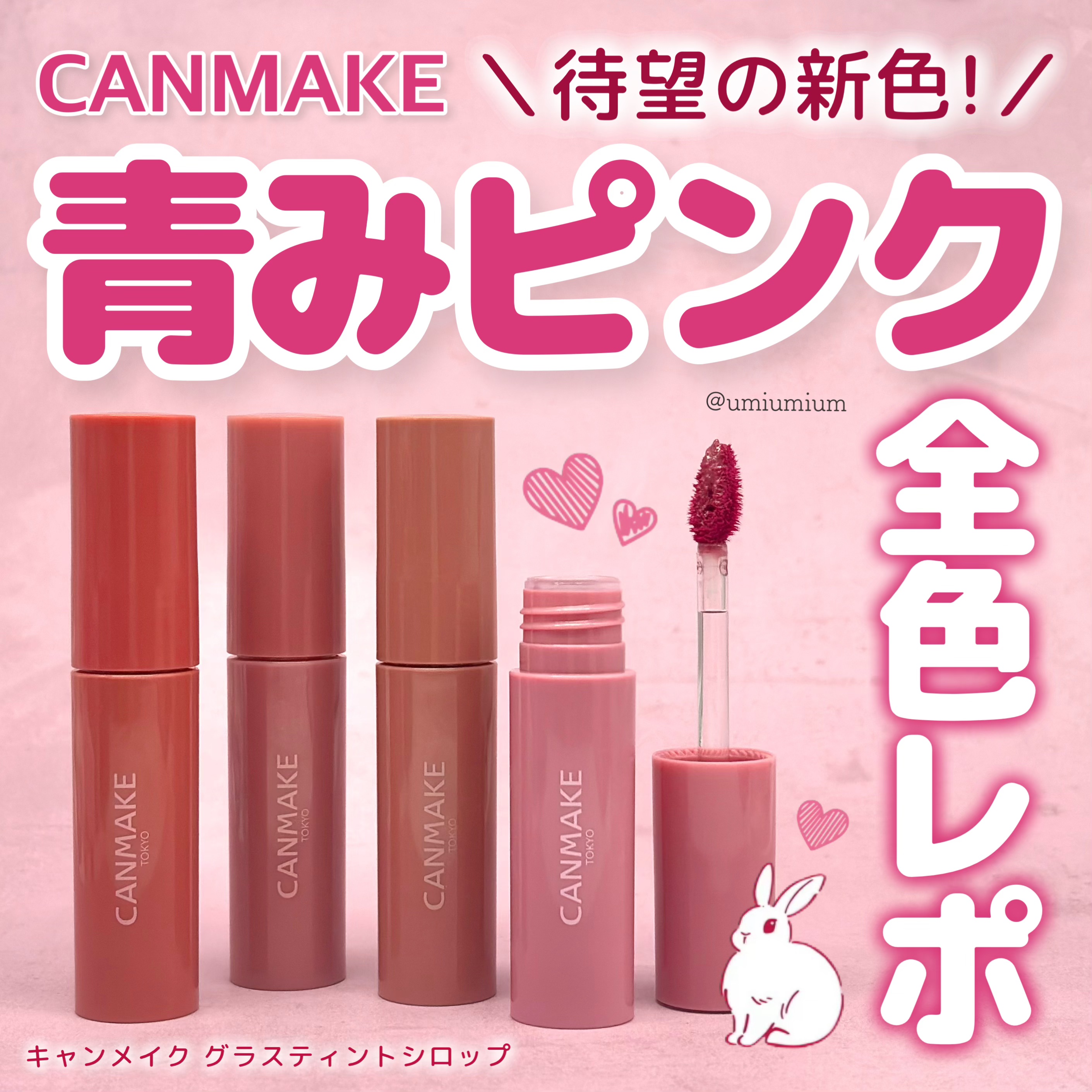 グラスティントシロップ/キャンメイク/リップティントを使ったクチコミ（1枚目）