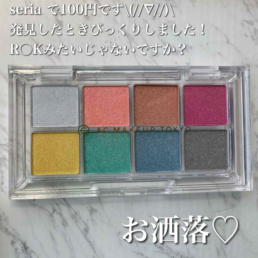 AC8カラーアイパレット/セリア/アイシャドウパレットを使ったクチコミ（2枚目）