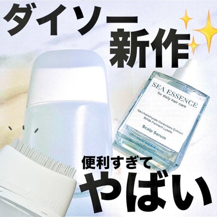 詰め替え容器/DAISO/その他を使ったクチコミ(1枚目)