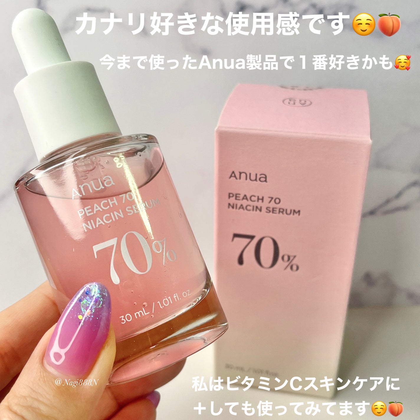 桃70%ナイアシンセラム/Anua/美容液を使ったクチコミ(4枚目)