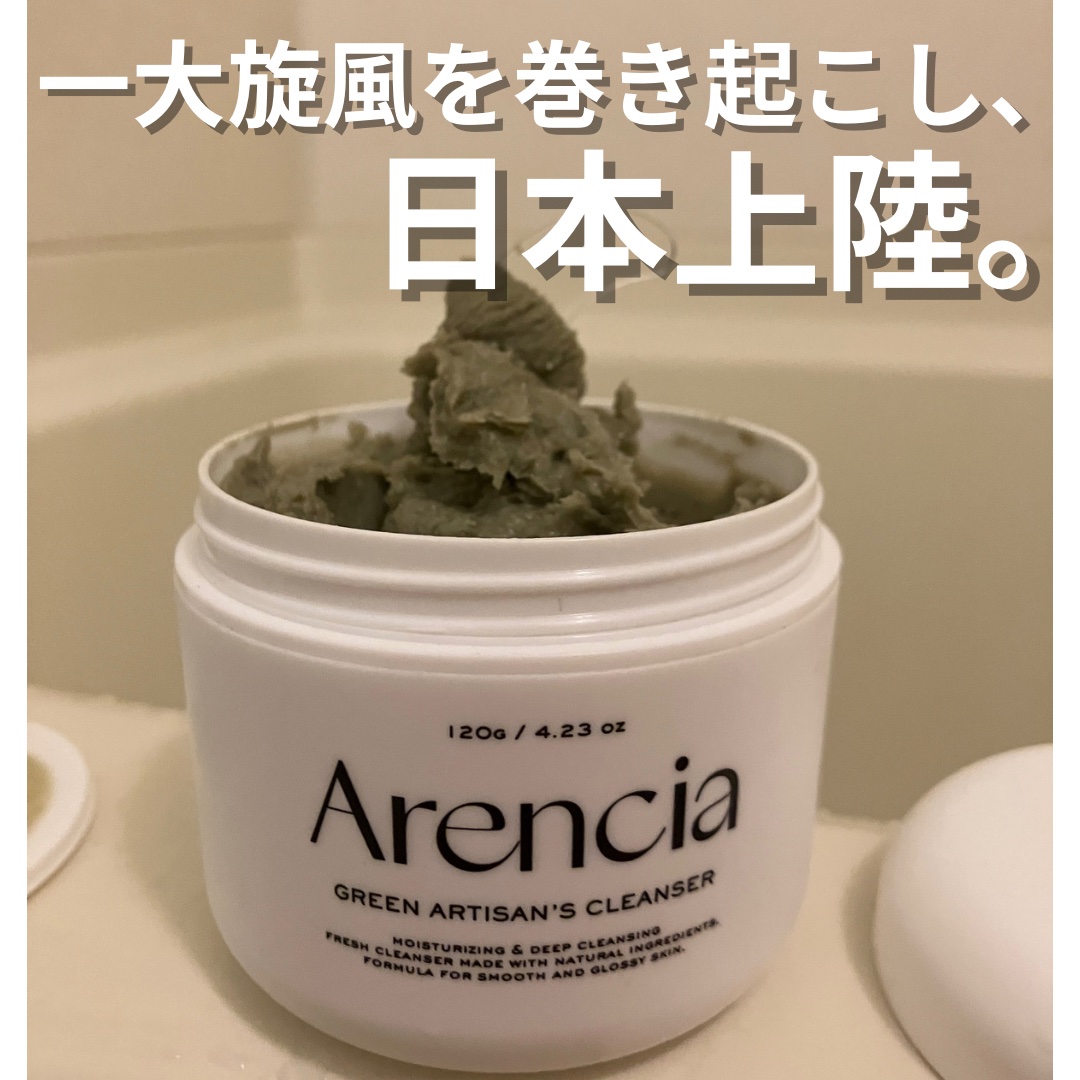 プレミアムもちソープ「グリーンアルティザン」/アレンシア/その他洗顔料を使ったクチコミ（1枚目）